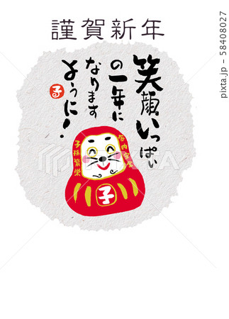 子年年賀状 子年年賀状 58408027