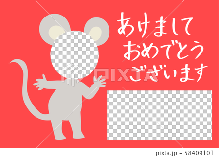 年賀状2020　挨拶文　フォトフレーム 58409101