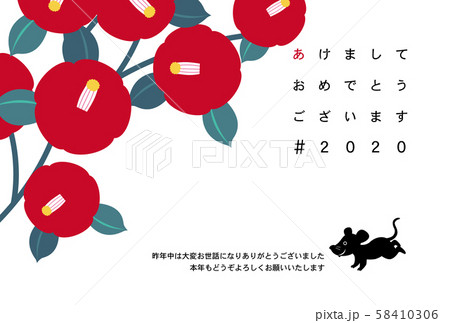 子年年賀状 58410306