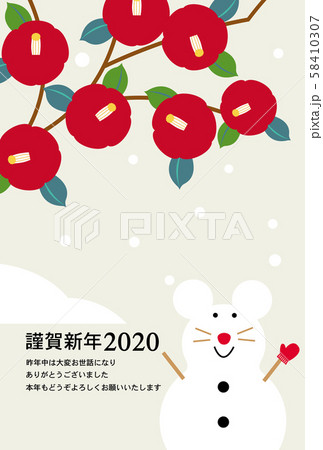 子年年賀状 子年年賀状 58410307