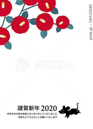 子年年賀状 58410390
