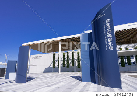 愛知国際展示場 Aichi Sky Expo　（アイチ スカイ エキスポ） 58412402