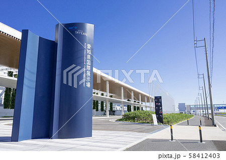 愛知国際展示場 Aichi Sky Expo　（アイチ スカイ エキスポ） 58412403