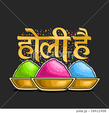Vector poster for Indian Holi Festival 58412406