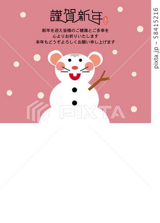 子年年賀状 子年年賀状 58415216
