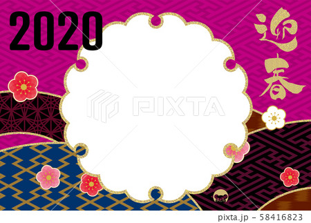 イラスト素材: 2020年子年 令和2年パッチワークの和柄デザイン|雪輪のフォトフレーム イラスト素材: 2020年子年 令和2年パッチワークの和柄デザイン|雪輪のフォトフレーム 58416823