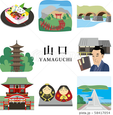 山口県 観光 旅行のイラスト素材