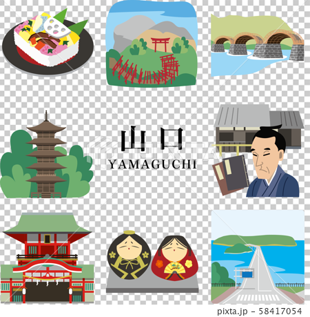 山口県 観光 旅行のイラスト素材