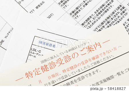 特定検診 受診イメージ 特定検診 受診イメージ 58418827