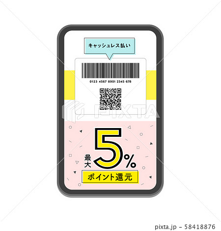 ポイント還元 販促素材 キャッシュレス払い で 最大5 ポイント還元 バーコード Qrコードのイラスト素材