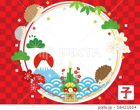 2020年年賀44 58421024