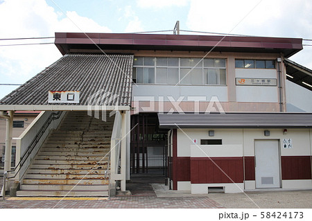 三ヶ根駅　ＪＲ　JR 58424173