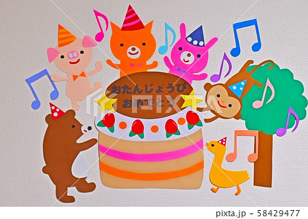 動物たちが祝う誕生日壁飾りの写真素材