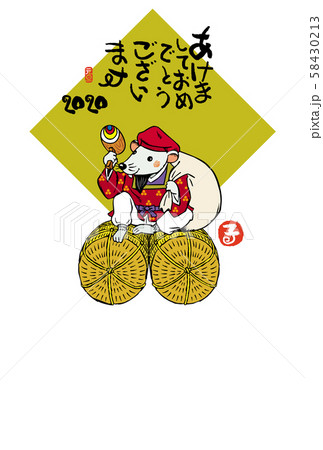 子年年賀状 子年年賀状 58430213