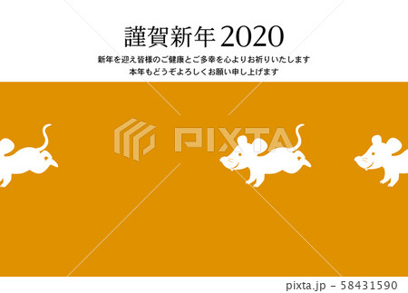 子年年賀状 子年年賀状 58431590