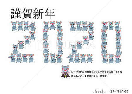 子年年賀状 58431597