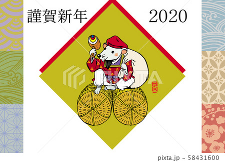 子年年賀状 子年年賀状 58431600