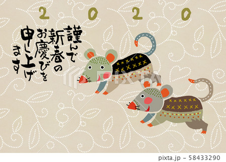 子年年賀状 58433290