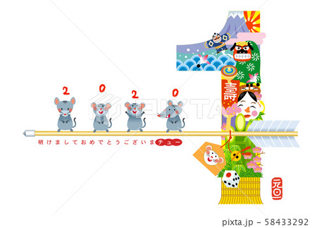 子年年賀状 58433292