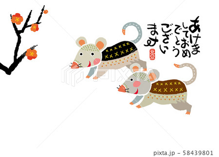 子年年賀状 子年年賀状 58439801