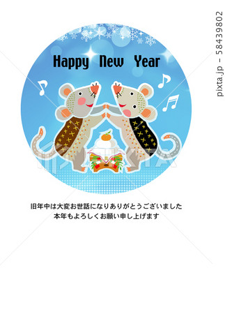 子年年賀状 子年年賀状 58439802