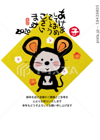 子年年賀状 58439805