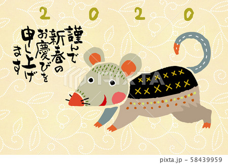 子年年賀状 58439959