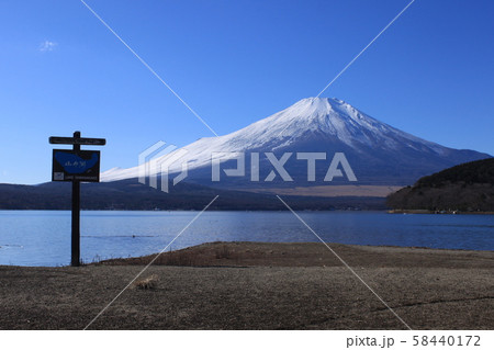山中湖と富士山 58440172
