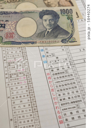 【確定申告】 【確定申告】 58440274