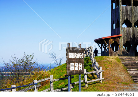 新嵐山スカイパーク展望台からの眺望 十勝平野 芽室町 新嵐山スカイパーク展望台からの眺望 十勝平野 芽室町 58444651