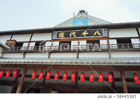 八千代座 山鹿市 熊本県 八千代座 山鹿市 熊本県 58445365