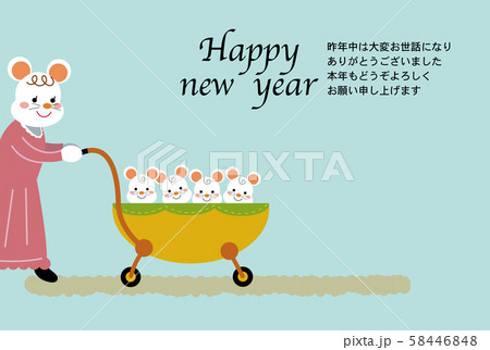 子年年賀状 子年年賀状 58446848