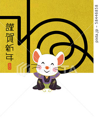 子年年賀状 58446858