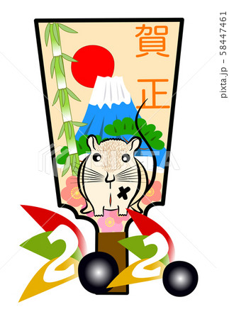 年賀2020 年賀2020 58447461