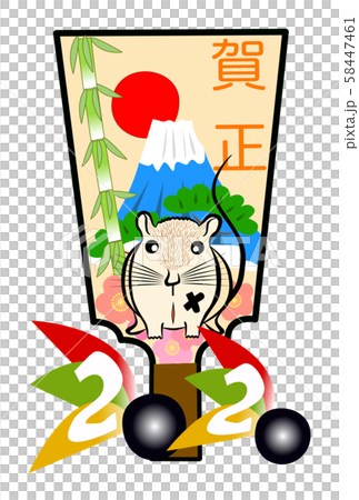 年賀2020 年賀2020 58447461