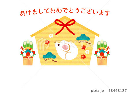 子年-年賀状テンプレート-ひ2テク 子年-年賀状テンプレート-ひ2テク 58448127