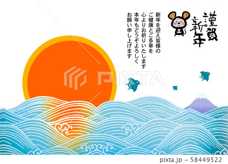 子年年賀状 子年年賀状 58449522