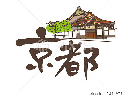 京都 二条城のイラスト素材