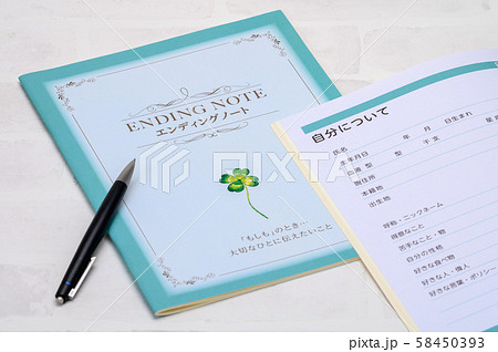 エンディングノート エンディングノート 58450393