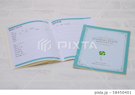 エンディングノート エンディングノート 58450401