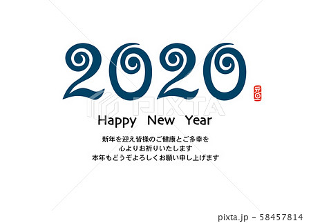 子年年賀状 子年年賀状 58457814