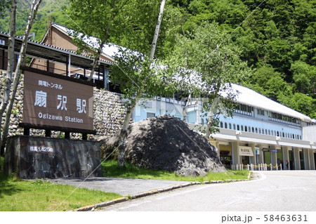 立山黒部アルペンルート扇沢駅 立山黒部アルペンルート扇沢駅 58463631