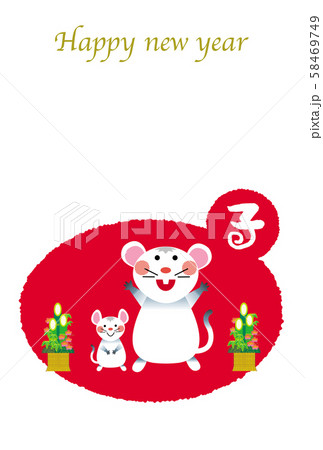子年年賀状 58469749