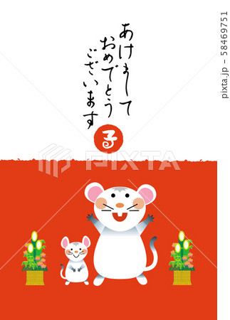 子年年賀状 58469751