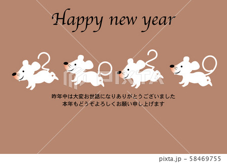 子年年賀状 子年年賀状 58469755