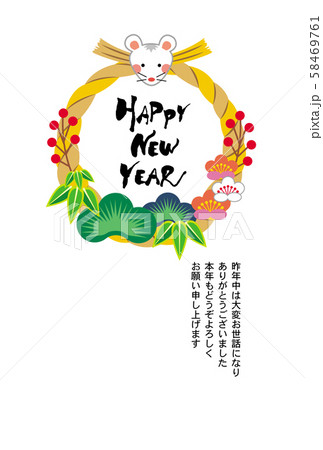 子年年賀状 子年年賀状 58469761