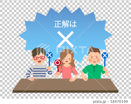 ○ × Quiz Youth 58470199