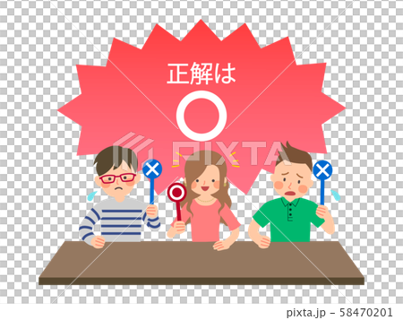 ○×クイズ　若者 58470201
