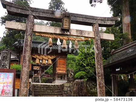 出雲国第十六番・須我神社 出雲国第十六番・須我神社 58473136