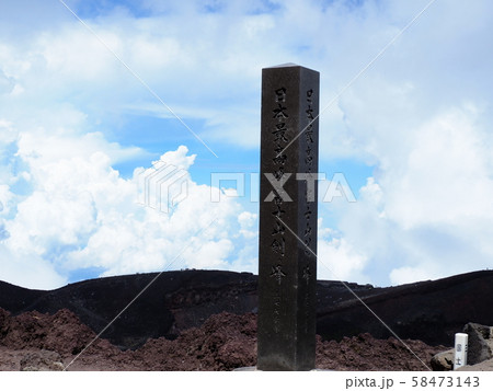 富士山剣ヶ峰の上から 富士山剣ヶ峰の上から 58473143